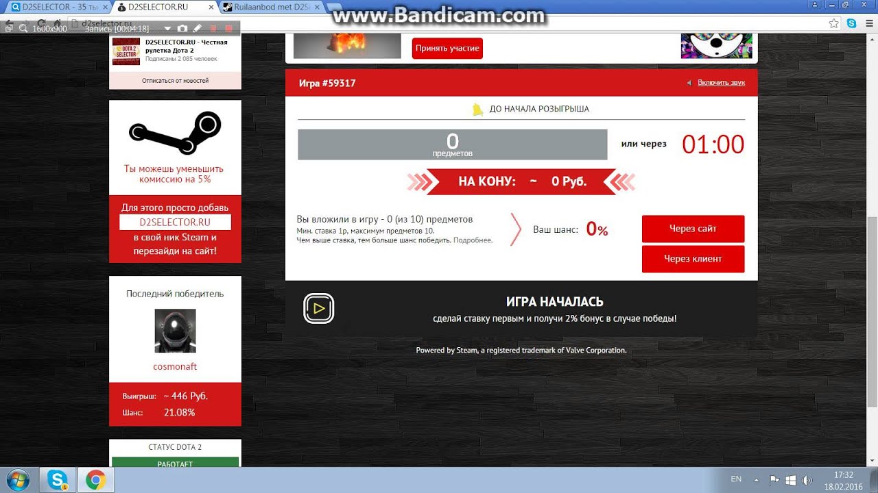 2d Рулетка. Дота 2 селектор. Рабочие промокоды на селектор. Диамонд селектор 2 игра Рулетка. Сайт selector