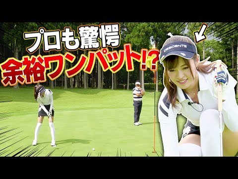 プロも驚きのショット連発!?ミスしてもパーで収めるとしみんのテストラウンド中盤戦!【中編】【高橋としみ】【芹澤信雄】