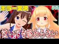 【ときのそら×銀河アリス】2人でホラーゲーム実況してもやっぱり怖い!【EfframaiII -エフレメイ2-】