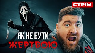 Синдром жертви: як знайти сили змінити життя - поради військового психолога