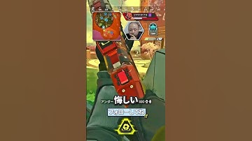 【惨敗】ランクで勝てないからアドバイス募😇どうすれば勝てた？｜Apex Legends #shorts  #apex #エーペックス #apex初心者 #apexclips