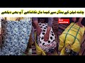 China Printed Lelan Bundle Live Opening | Ladies Clothes | Linen Cut Piece | Ibrar Ahmed Official