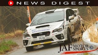 JAF MOTORSPORTS NEWS DIGEST 第1回(2017年4月23日配信)