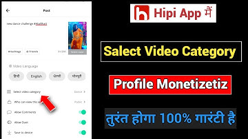 Hipi App me Profile Monetizetiz kaise kare| Hipi App me Video category use kaise kare|Hipi App