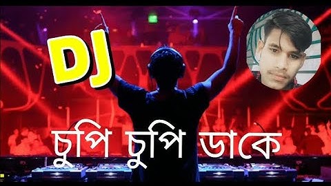 Cupi Cupi Dake চুপি চুপি ডাকে Hard DJ Remix DJ Akter 2022