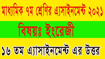 Class 7 English Assignment 2021 || ৭ম শ্রেণির ইংরেজি এসাইনমেন্ট ২০২১ || Class 7 assignment 16th week