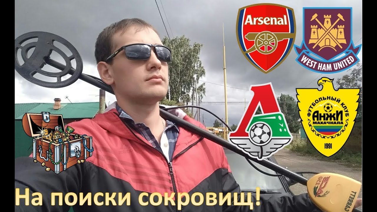 Прогноз на матч: Арсенал – Анжи – 9 ноября 2018 года Прогноз на матч: Арсенал – Анжи – 9 ноября 2018 года
