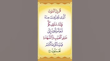 #قرآن #تلاوة_خاشعة #راحة_نفسية #اكسبلور #المصحف #shortvideo #duet