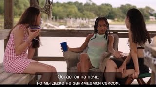 Вам обеим нравятся те же парни..The Summer I Turned Pretty|Этим летом я стала красивой/Николь/Белли