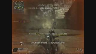 Cod4.Frag movie by Riot_MDS.mp4