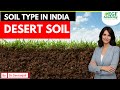 Desert Soil  l Desert Soil in India l upsc