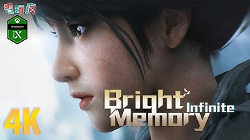 《光明記憶：無限 Bright Memory: Infinite》4K 宣傳影片 將登上 Xbox Series X 發揮極致主機功能