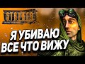 STALKER Тени Чернобыля ● Я Стрелок - Я убиваю все что вижу / Экстремальный марафон ● #1