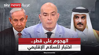 الهجوم على قطر