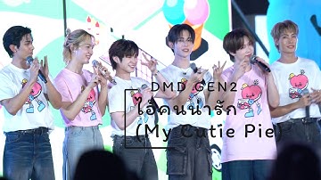251204 : My Cutie Pie (DMD GEN 2 - NuNew Focus) - DMD CHARITY 2025 : HEAL WITH LOVE