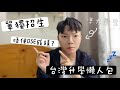 ➪台灣升學懶人包𝙴𝙿.𝟷（上）｜🤩唔睇𝙳𝚂𝙴成績？！單獨招生、個人申請、聯合分發咩嚟㗎？🧐台灣升𝚄必睇‼️