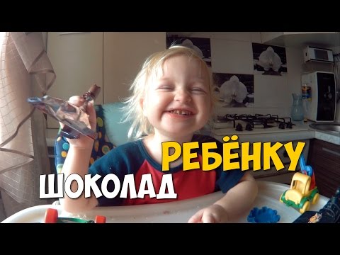С какого возраста можно есть шоколад? 🍫