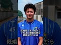 素行が死ぬほど悪いプロ野球選手TOP10 #雑学#shorts #野球