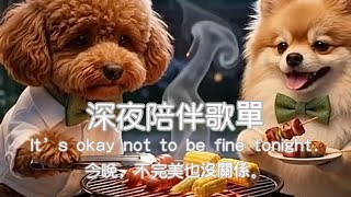 Late Night Musings 🌙 Soft Lo-fi & R&B Playlist for Sleep & Relaxation｜癢癢的中秋深夜陪伴歌單 screenshot 4