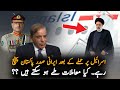 Why iranian president decide to visit pakistan  pak iran latest news  politics