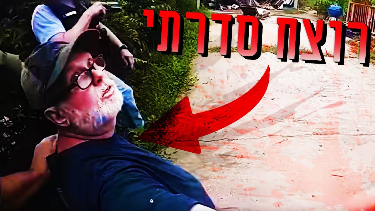 תפיסה של רוצח סדרתי | צילומים מחדר החקירה!