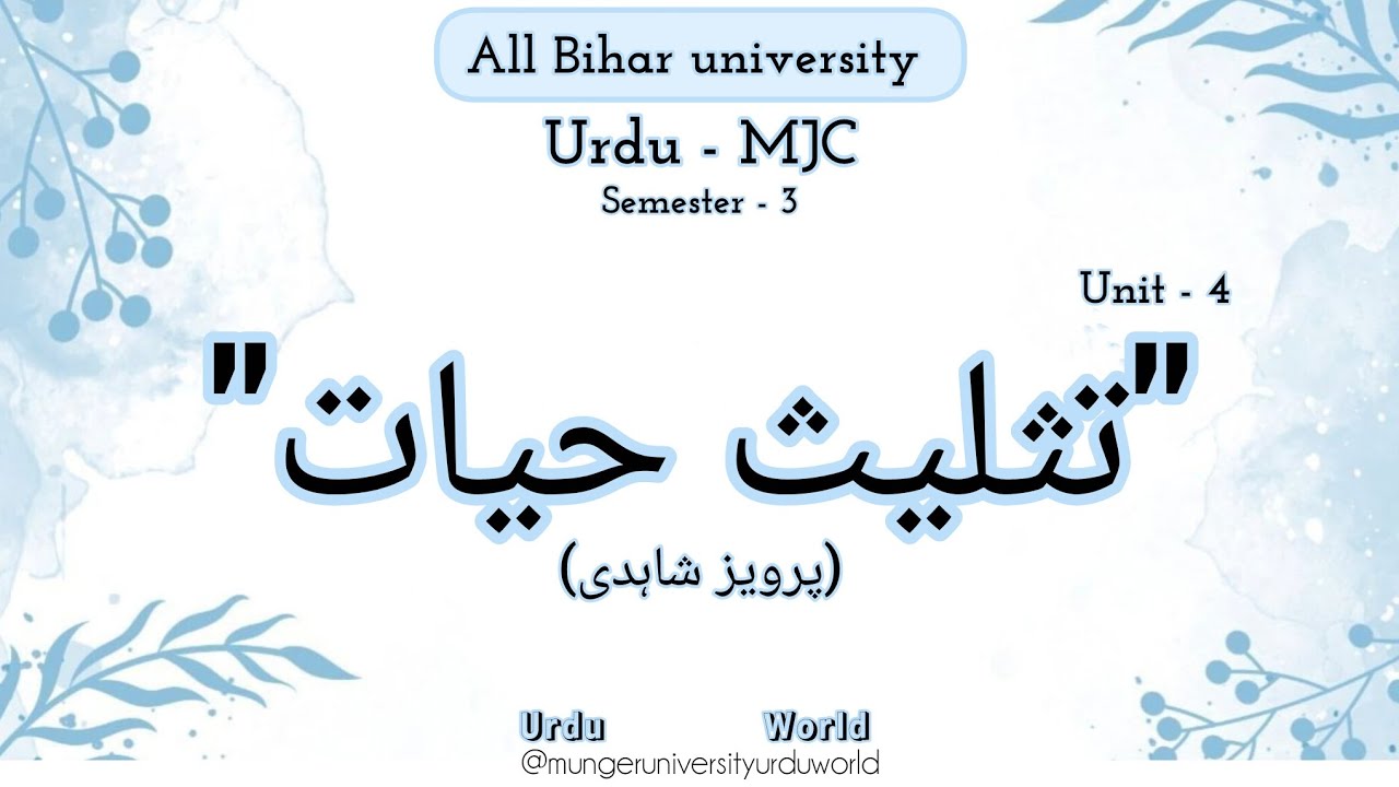 Taslees-e-hayat nazam by Parwez Shahidi #semester3 #4yearsgraduation #mungeruniversityurduworld 