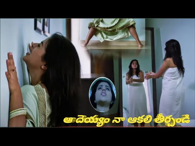 Avunu  horror thriller film poorna Ravibabu