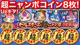 ポコニャン　期間限定　gb Amazon.co.jp: 【シングルカード】限定)ジバニャン（コマニャチ