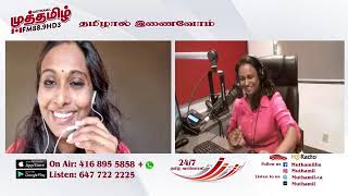 Download Lagu Gowri Arumugam - Interview on Muthamil.fm Canada MP3