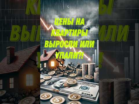 Катастрофическое снижение цен