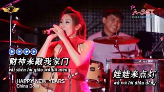 Happy Chinese New Year | Karaoke Beat | China Dolls Happy Chinese New Year | Karaoke Beat | China Dolls