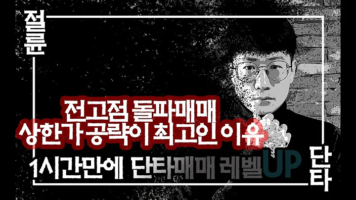 전고점 돌파매매에서 상한가를 전고점으로 보는 이유입니다. 차트예시 - 케이씨에스(115500)