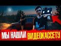 Мы Нашли СЕКРЕТНУЮ Видеокассету!! На Кассете Оказалось ЭТО...!!?/ Потусторонние Вызов Духов