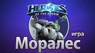 видео Игра Heroes of the Storm