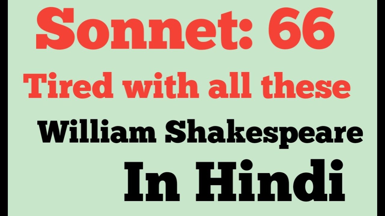 Sonnet 66 Tired with all these written by William Shakespeare in Hindi line by line explanation