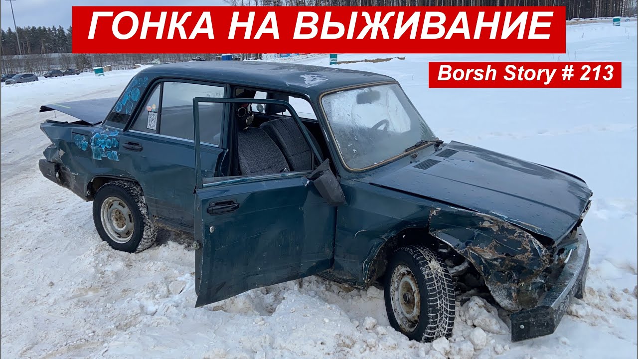 Гонки дерби машины