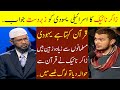 Zakir naik answer to yahoodi  v tough question  humqadam urdu translation