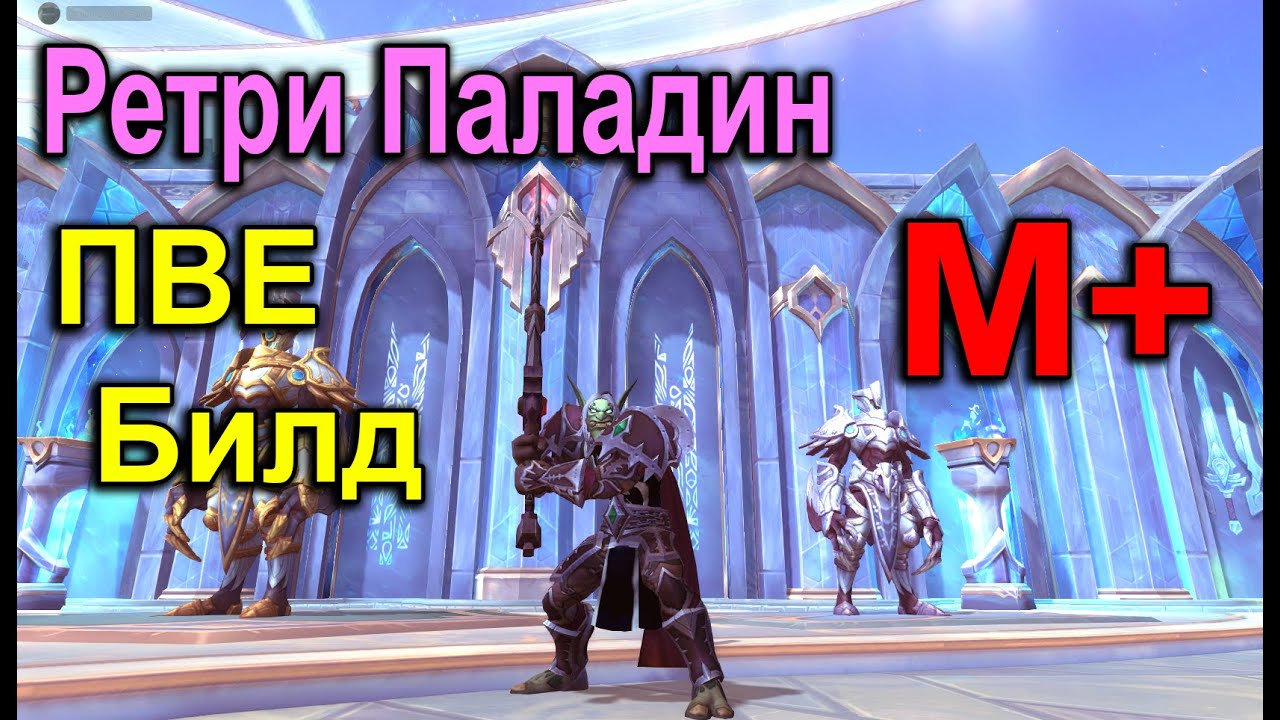 Paladin перевод. паладин издалека мультсериал 2 сезон. Fun mode паладин текст. Ret. павел fun mode.