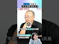 王鴻薇問政會被貼上狗仔偷拍標籤?│#陳東豪 #shorts 王鴻薇問政會被貼上狗仔偷拍標籤?│#陳東豪 #shorts