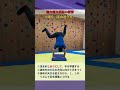 【マット】側方倒立回転(側転)の練習 川渡り(足の送り方)