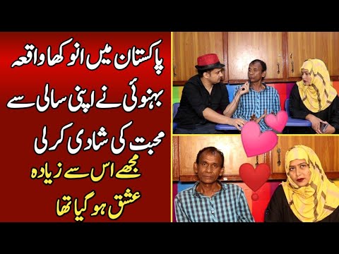 Pakistan main Unique Couple | Syed Basit Ali