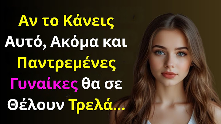 Κάνε Αυτό και το 99,9% των Γυναικών θα Αρχίσουν να σε Κυνηγούν Αμέσως