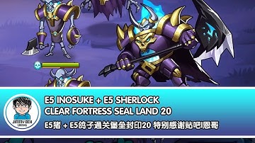 Idle Heroes - E5 Inosuke And E5 Sherlock Clear Fortress Seal Land 20