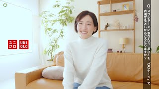 綾瀬はるか、CMで初共演したサザン原由子の印象は！？　ユニクロ「スフレヤーン」TVCM