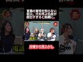 飼い犬の本名は「ムーたん」!それなのに祖父が呼び続けた謎の名前とは?#おもしろ動画 #月曜から夜ふかし #マツコ #お笑い