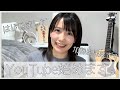 加藤里保菜 YouTube始めます【挨拶・自己紹介】Kato Rihona Self-introduction