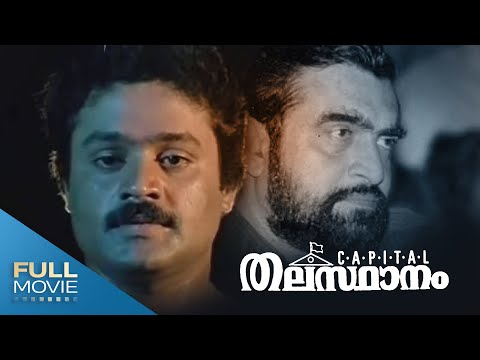 Thalastaanam MalayalamFull Movie