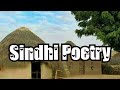 Sindhi poetry  voice asadullah unar  edit  poet asadullah unar