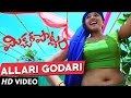 Allari Godari Video Teaser | Mixture Potlam | Jayanth,Shwetha Prasad || Madavapeddi Suresh Chandra