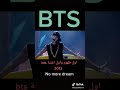 اول ظهور وأول اغنيه ل BTS 